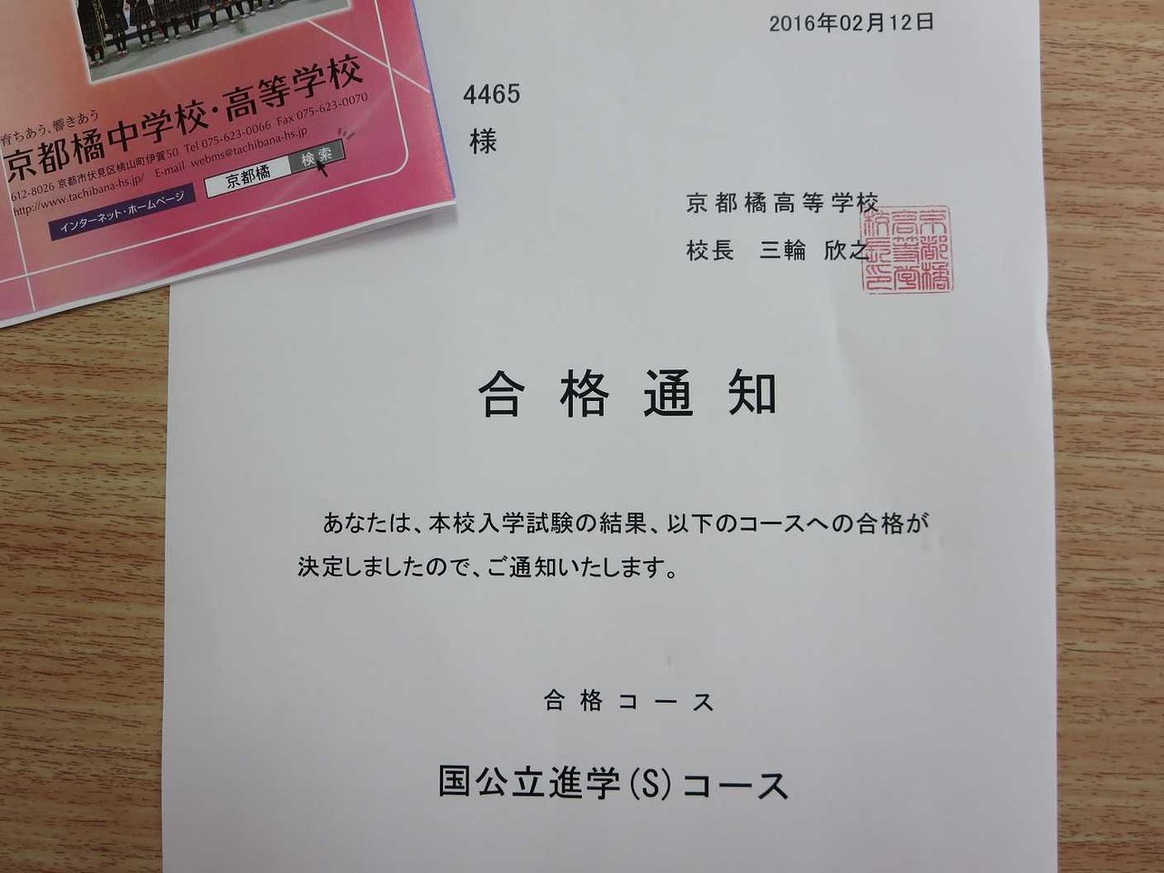発表 京都 産業 大学 合格 地元愛媛なのですが京都産業大学に合格しました。