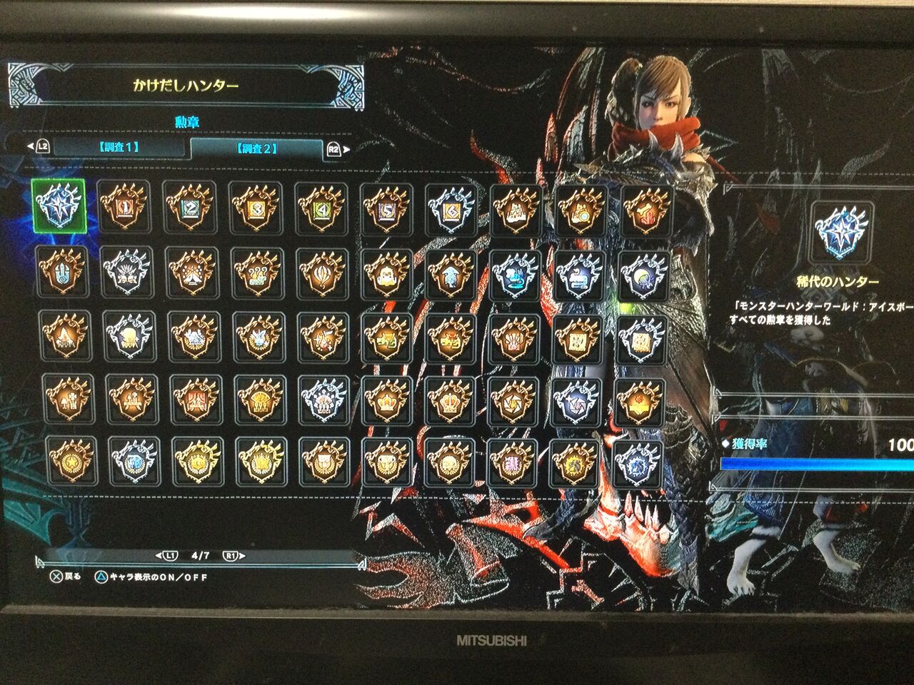 Mhw アイスボーン トロコン達成 感想など 圧倒的インドアな人のゲームブログ Mhw アイスボーン トロコン達成 感想など 圧倒的インドアな人のゲームブログ