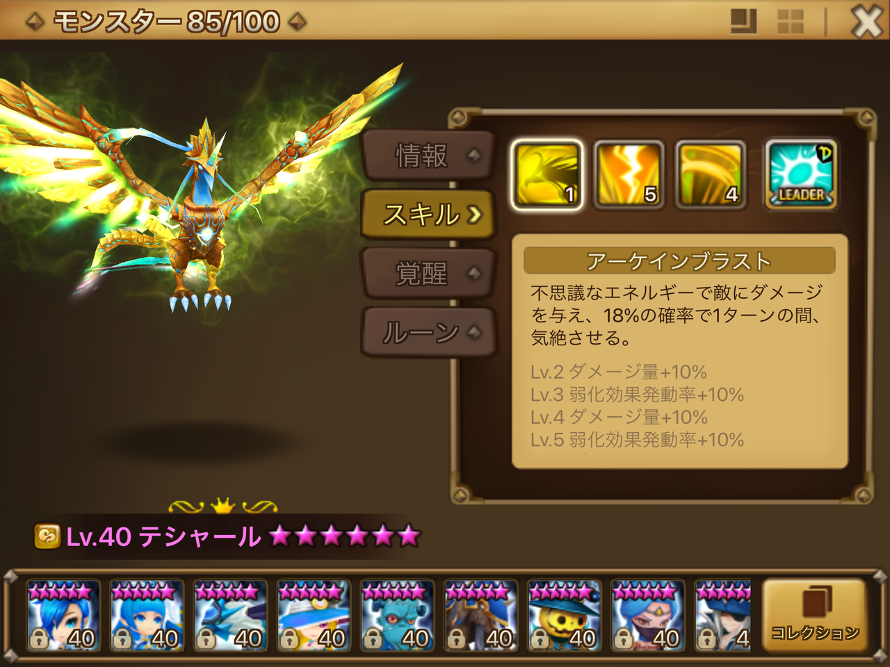 サマナーズウォー テシャールでのアイデンヘル引率周回を考える 圧倒的インドアな人のゲームブログ サマナーズウォー テシャールでのアイデンヘル引率周回を考える 圧倒的インドアな人のゲームブログ
