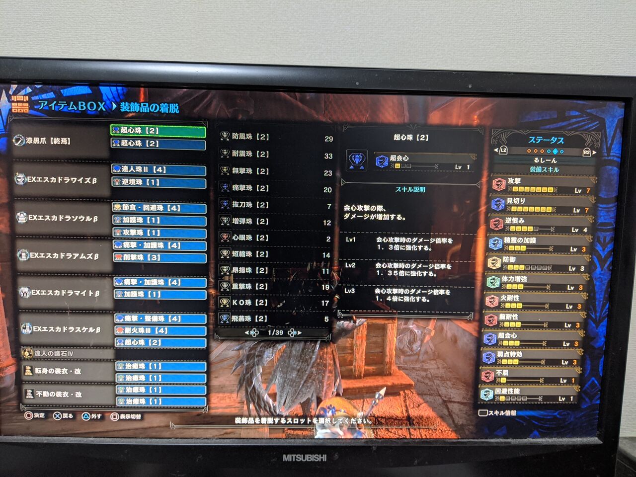 攻略 アイス ボーン ミラボレアス 【MHW:I】対ミラボレアス用大剣装備