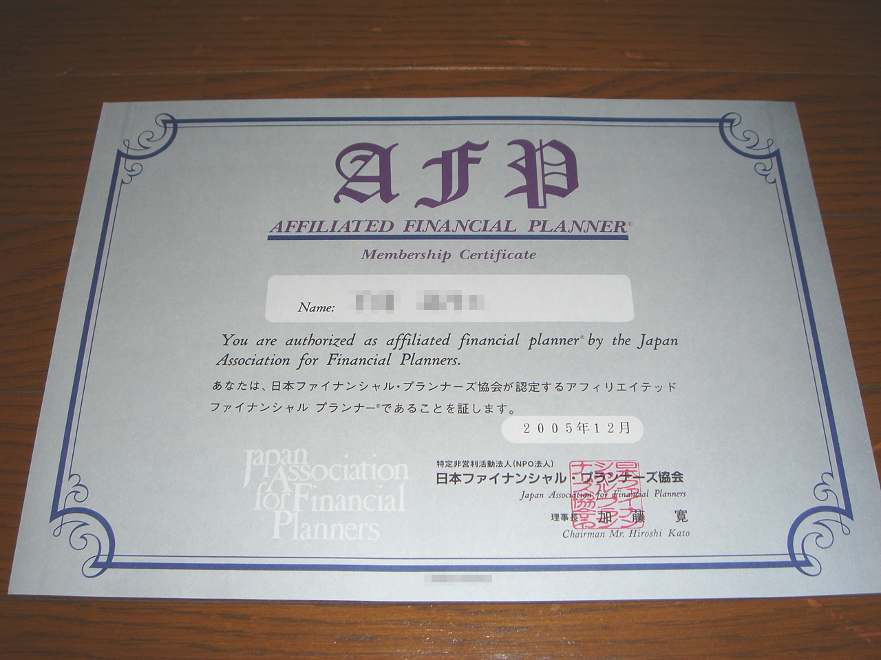 Fp ライセンスカードが届いた 飾り窓の憂鬱