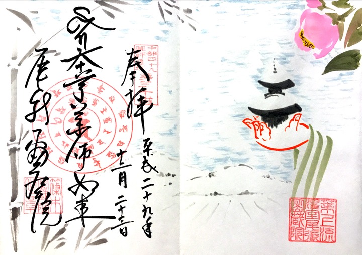 愛知 医王山薬師寺 密蔵院 逢花打花 逢月打月 ー 百寺百社 御朱印巡り 愛知 医王山薬師寺 密蔵院 逢花打花 逢月打月 ー 百寺百社 御朱印巡り