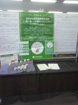 2011.10.21一合壱円コーナー