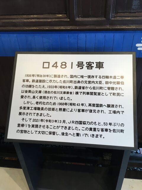 写真30 客車解説