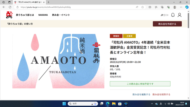 �̿�1��AMAOTO�β�ɽ��