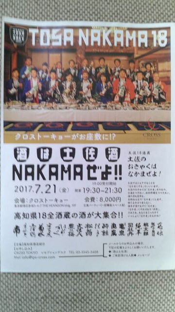 (4)�ּ���ں��� NAKAMA���衪�ץ��٥�ȥ��饷