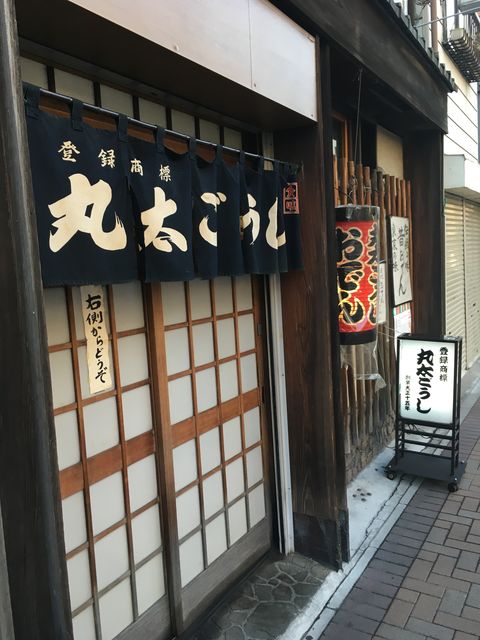 写真10 丸太ごうし