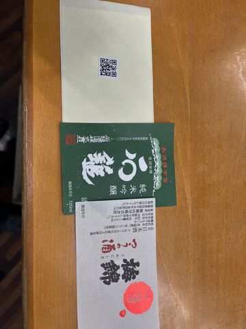 写真13 ラベル裏にQRコード