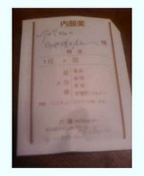 六雁・お土産・内服薬