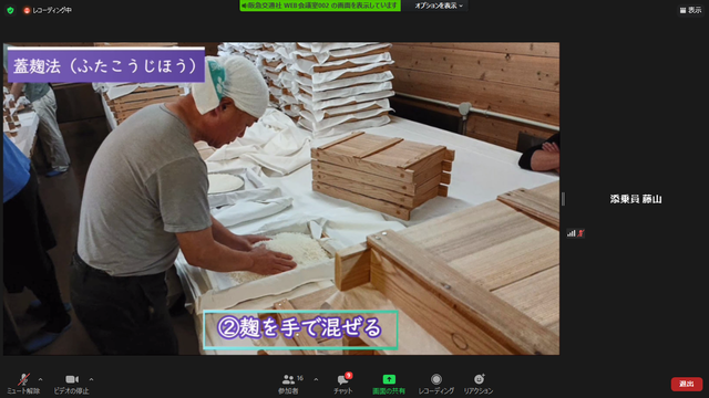 写真12 麹づくり