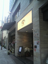 ��AKOMEYA TOKYO��2.jpg