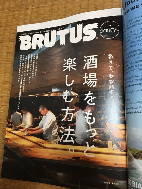 ̿3 dancyu in BRUTUS