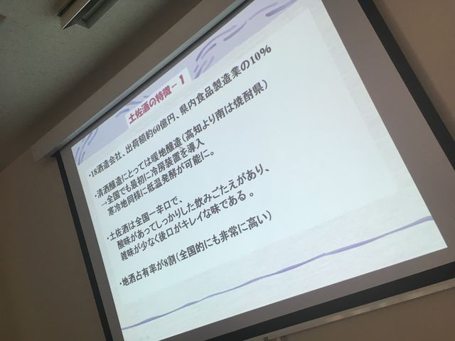 写真8 土佐酒の特徴