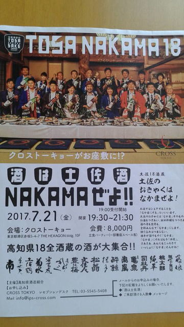 (3)�ּ���ں��� NAKAMA���衪�ץ��饷