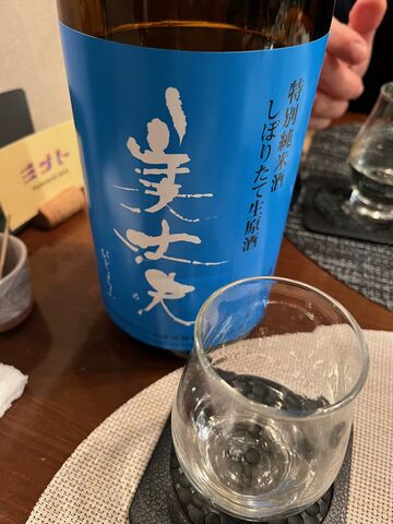 写真4 美丈夫しぼりたて