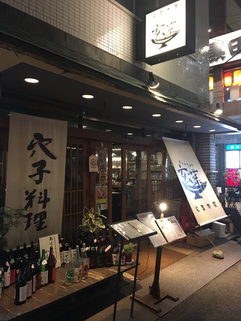 写真23 玄菜本店