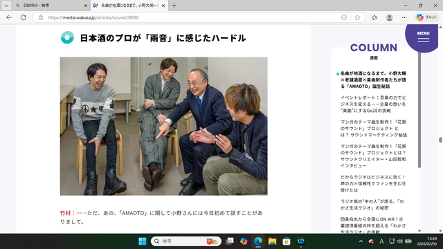 �̿�����AMAOTO�Υϡ��ɥ�