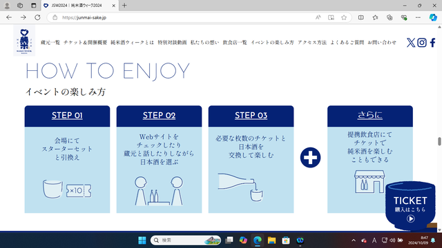 写真17 イベントの楽しみ方