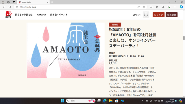 �̿������줦���夦��AMAOTO�β�