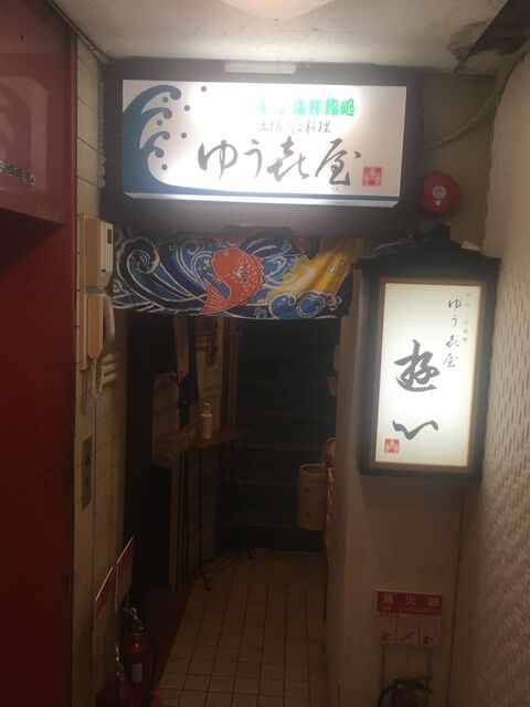 写真29 ゆう喜屋