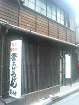 うどん屋