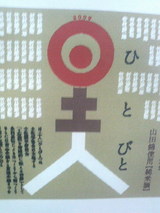 �֤ҤȤӤȡץ�٥�