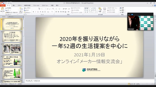 �̿�������¼��Ĺ��2020ǯ�򿶤��֤ä�