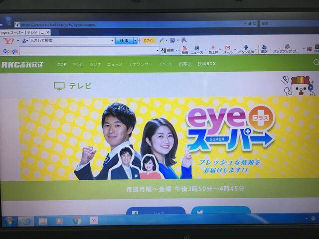 2020.4.9写真1 eye+スーパー
