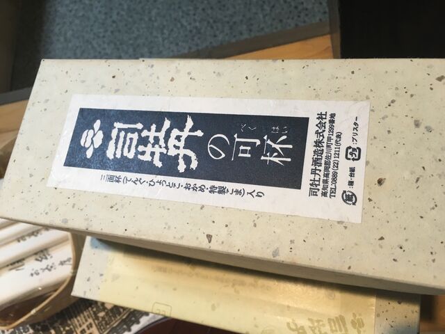 写真3 可杯 箱入り