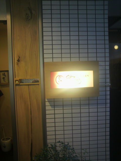 「みや崎」入り口