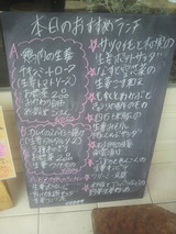 ランチメニュー看板