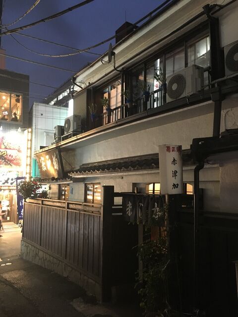 写真11 赤津加