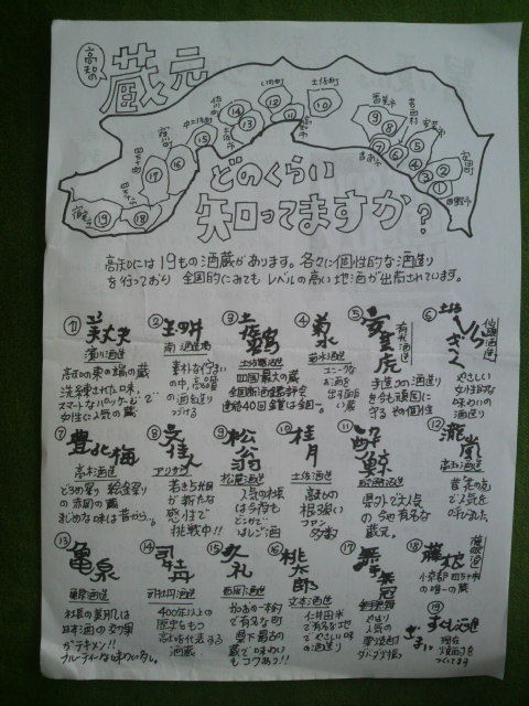 �²���ŹBLUES�˥塼���쥿��ɽ