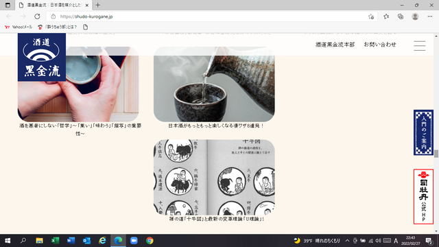 写真3 門前編 其の弐➁