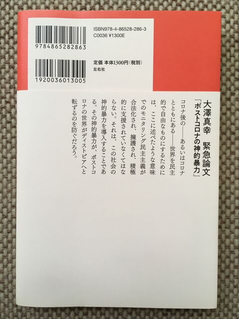 2021.9.9写真2 裏表紙