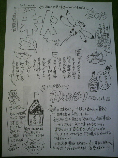 �ְ²���ŹBLUES�ץ˥塼���쥿��