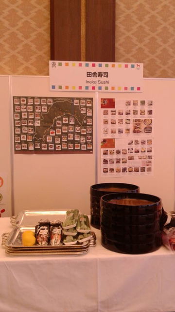 (12)田舎寿司コーナー