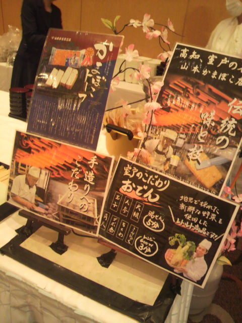 (10)山本蒲鉾店