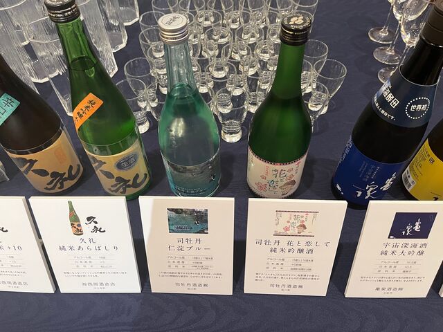 写真6 司牡丹2アイテム