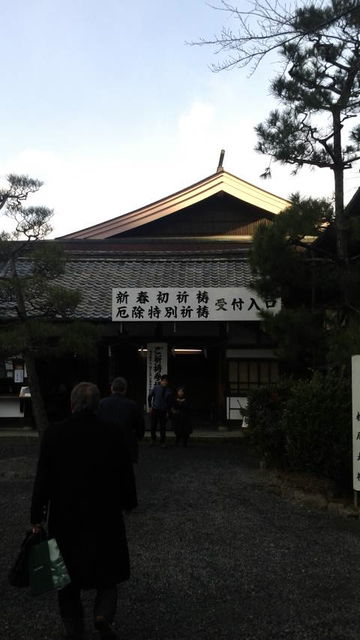 (12)新春初祈祷受付社務所