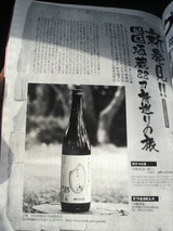 四国酒蔵88ヶ所巡りの記事.jpg