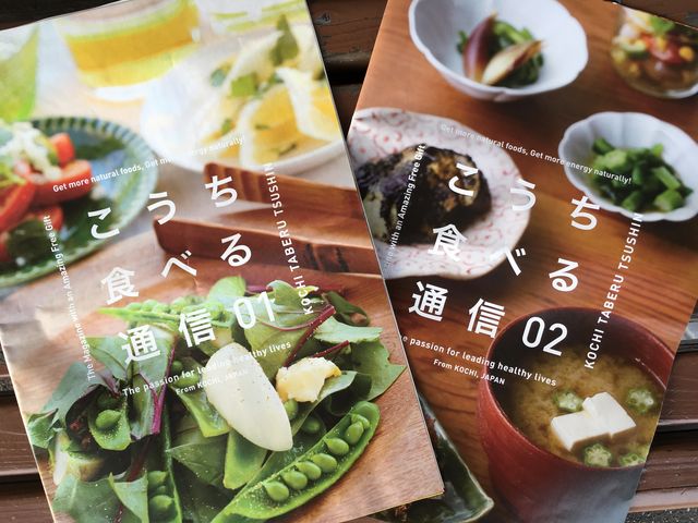 写真1 こうち食べる通信