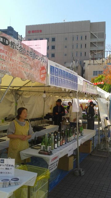 (12)鰹に合う土佐酒コンテストブース