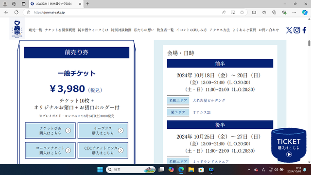 写真6 チケット、会場、日時