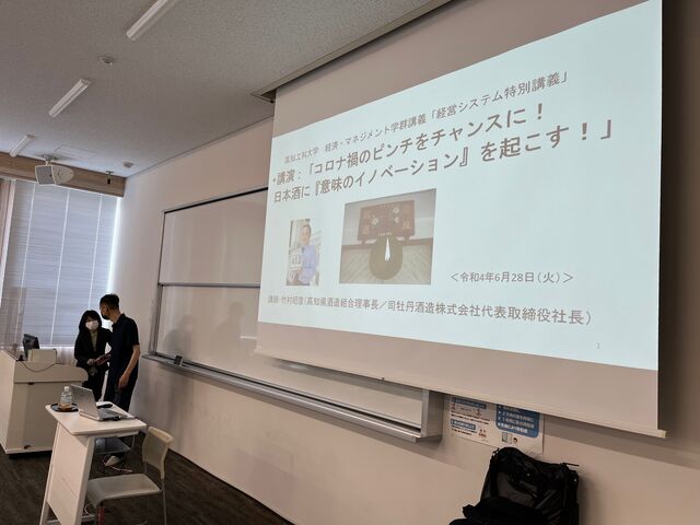写真1 講義資料表紙