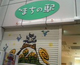 �ޤ��α�