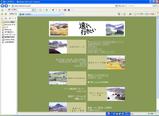 遠くへ行きたいHP