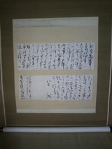 2012.11.12龍馬の手紙.jpg