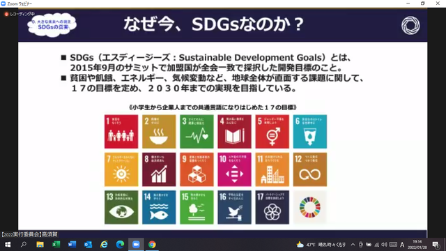 ̿ʤSDGs