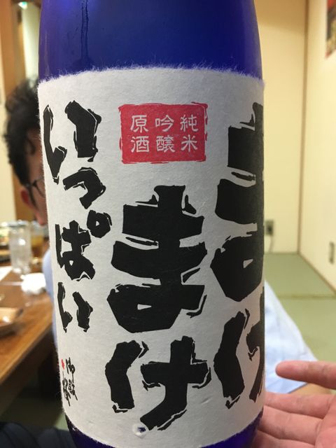 写真14 まけまけいっぱい2